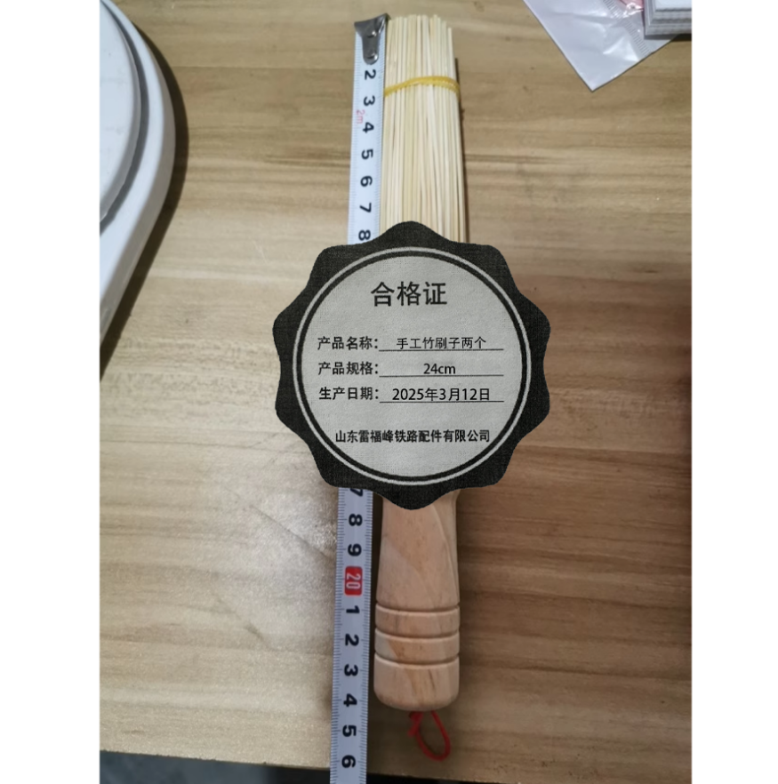 雷福峰 手工竹刷子两个24cm/组高清大图