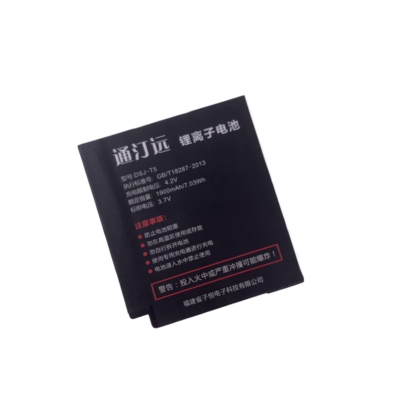 通汀远 记录仪电池 DSJ-T5 块高清大图