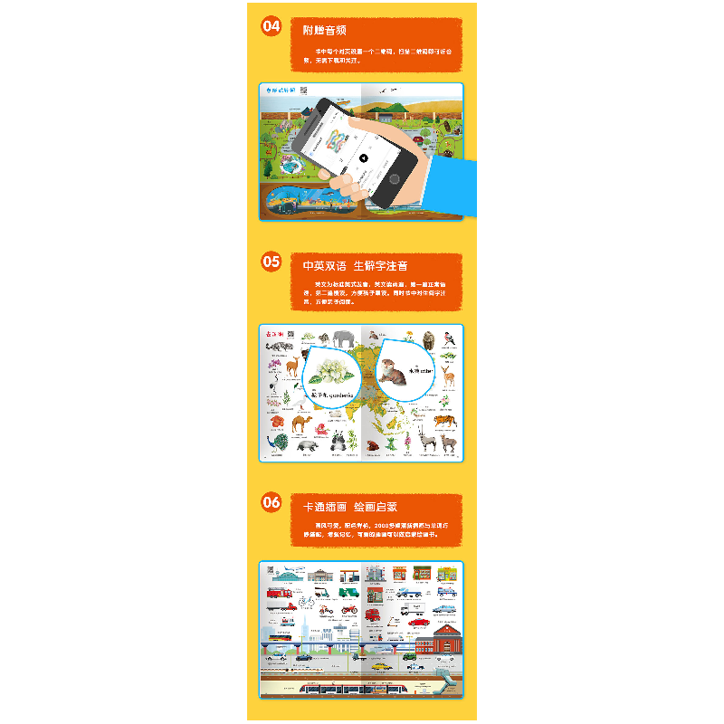 醉染图书1000个英语单词大书:自然奥秘9787520008297高清大图