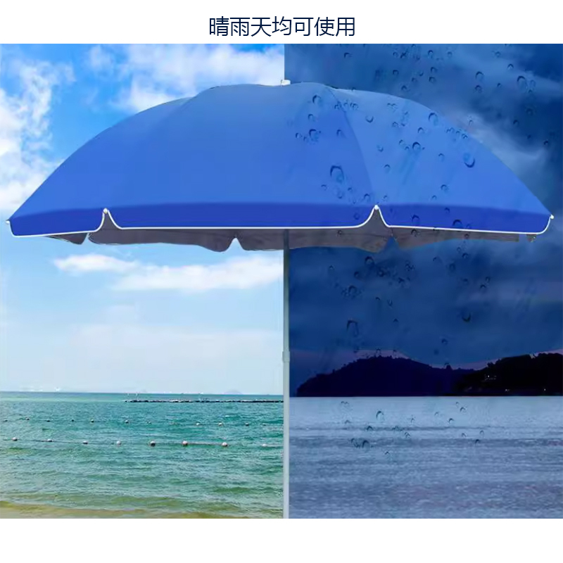 攸户外伞SL5-320cm把高清大图