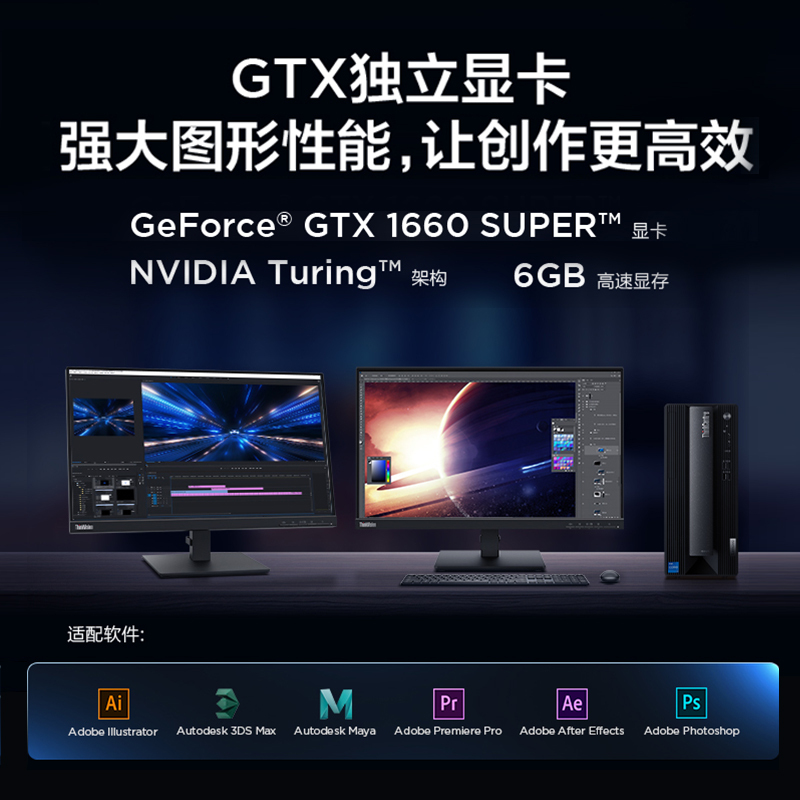 联想(Lenovo) neo P600 商用设计师游戏台式电脑整机 (i5-12400F 32G 1T+512G GTX1660Super 6G独显)21.5英寸显示器 定制