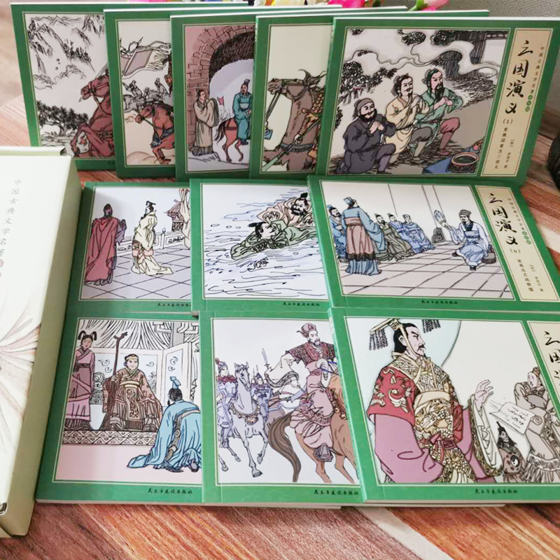 全11册 三国演义连环画 [正版]全11册 三国演义连环画 小人书老版珍藏版全套四大名著连环画全套连环画小人书儿童绘本故