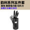 爱仕达(ASD)韵利系列五件套刀具套装黑色厨具锋利坚韧不锈钢家用菜刀切片刀多用刀水果刀厨房剪刀可随意插刀座易收纳斩切刀
