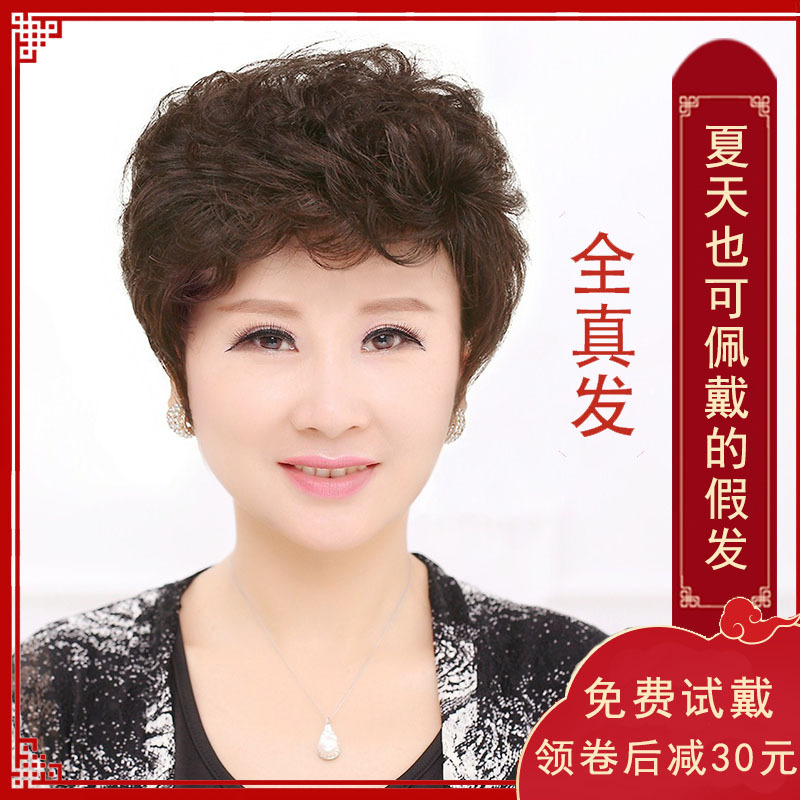 艾丝菲假发女短发中老年妈妈真发短卷发斜刘海圆脸自然假发套报价 参数 图片 视频 怎么样 问答 苏宁易购