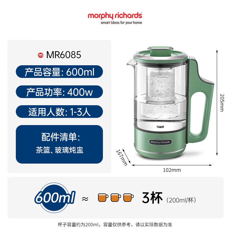 摩飞电器(Morphyrichards)养生壶 分体便携式煮茶器功率 400W 0.6L MR6085 绿色 / 台高清大图