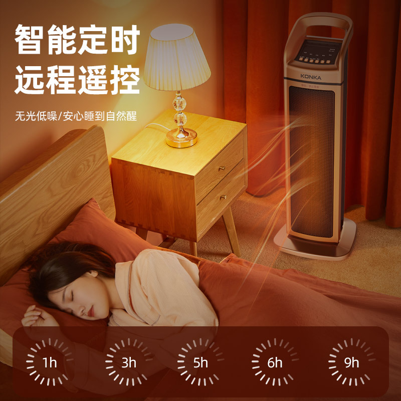 康佳石墨烯速热暖风机节能省电暖气取暖器家用小型烤火炉小太阳