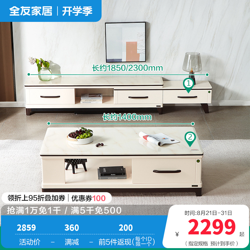 120709茶几电视柜 【石材台面】茶几+电视柜
