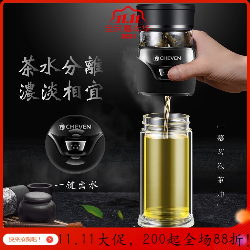 茶水分离泡茶杯 双层玻璃杯男大容量透明便携过滤水杯子 内敛卡高清大图