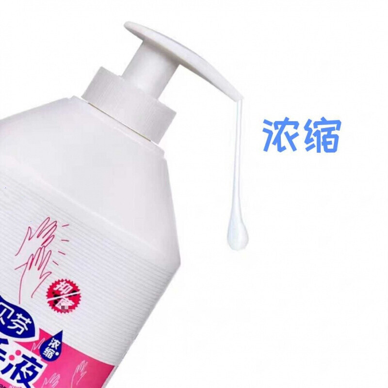 开米贝芬洗手液500G