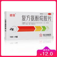 感莎 复方氨酚烷胺片 12片*2板