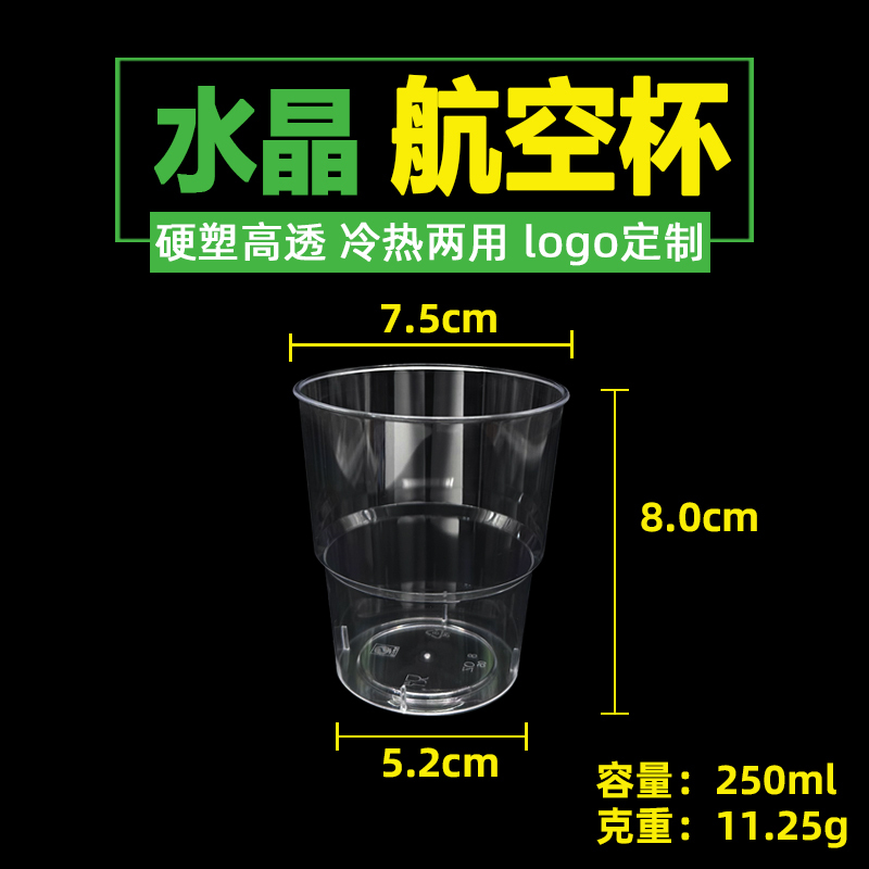 沂星源一次性航空杯250ml*1000个高清大图