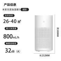 小米米家无雾加湿器3 800家用卧室空调房孕妇婴儿轻音抗菌滤芯大容量