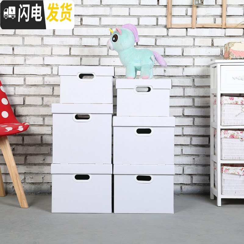 三维工匠白色特大号家用衣柜收纳箱纸质整理玩具衣服纸箱书籍文件箱储物箱高清大图