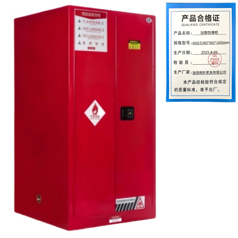 攸形加厚防爆柜60加仑865*865*1650mm台高清大图