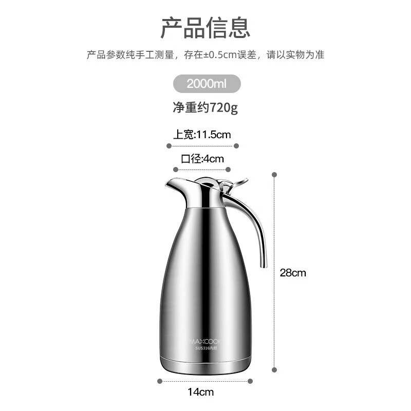 美厨(maxcook)保温壶暖水瓶 316不锈钢真空热开水壶 2L本色银 MCH5066