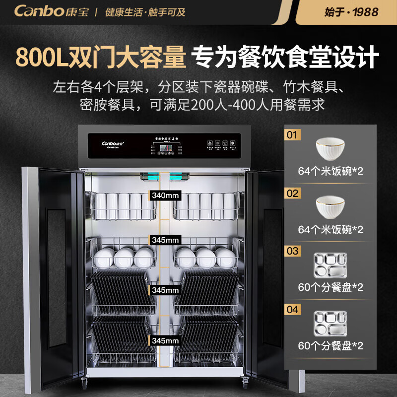 康宝 XDZ800-CMA1 商用大容量家用立式双门 酒店餐厅热风循环 不锈钢单位食堂消毒碗柜