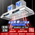 欢呼好太太 智能体感商用塔型油烟机双电机2米
