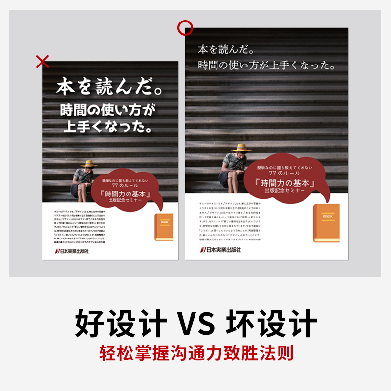 醉染图书设计力就是沟通力9787549633456高清大图