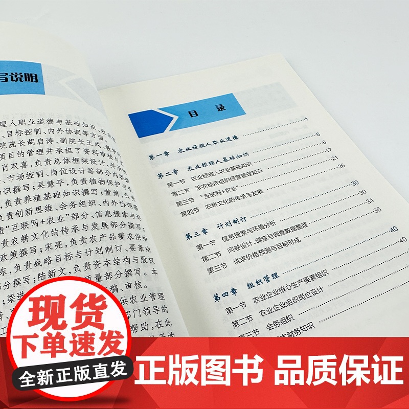 助力乡村振兴出版计划 农业经理人工作指南高清大图