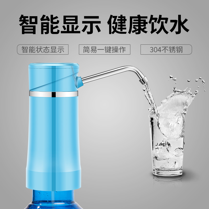 美帮汇桶装水抽水器电动吸水器净水桶压水器自动饮水机家用自动上水器高清大图