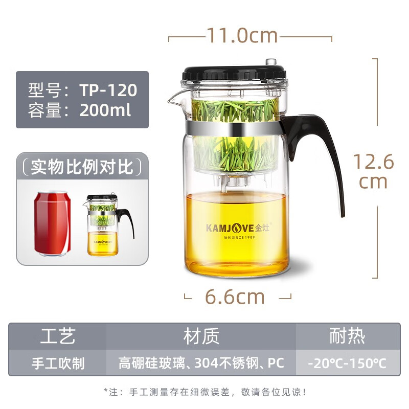 金灶(KAMJOVE) TP-120 飘逸杯 泡茶壶 玻璃茶具 (计价单位:套) 透明高清大图