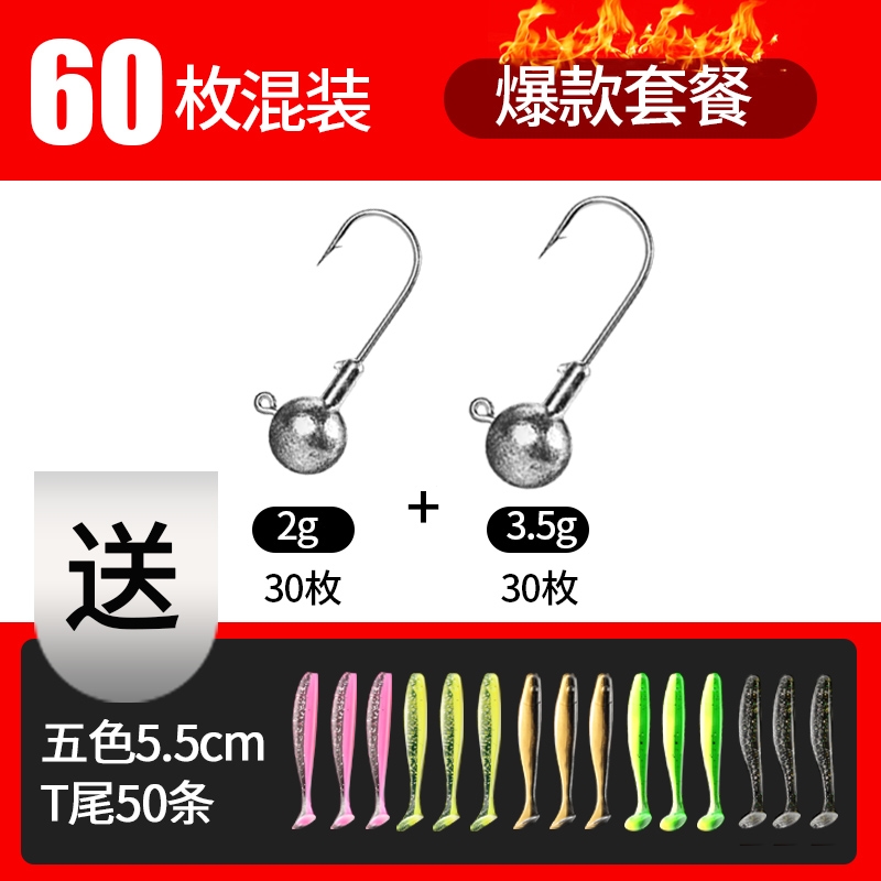 路亚铅头钩套装加强防挂底微物假饵小号5克挂t尾曲柄钩翘嘴鱼软饵