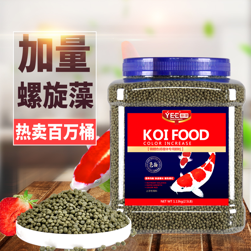 观赏鱼金鱼饲料高螺旋藻增色鱼粮锦鲤鱼不浑水鱼食小型鱼小颗粒高清大图