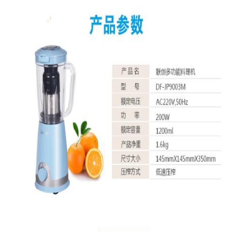 联创(Lian) DF-JP9003M 多功能料理机 一键粉碎辅食料理机