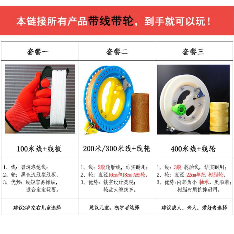 潍坊风筝儿童风筝线轮蜘蛛侠风筝奥特曼卡通风筝轮风筝成型创意 三维工匠 1.3米孙悟空+200米线轮高清大图