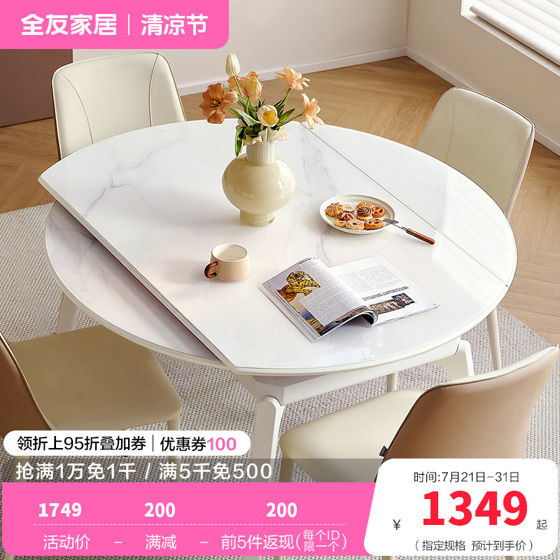 全友家居 现代简约可伸缩折叠圆餐桌钢化玻璃台面餐厅吃饭桌子