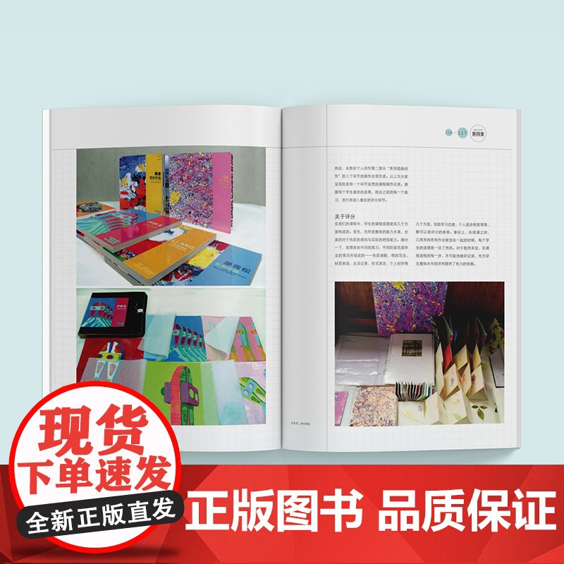 设计色彩基础(第二版) 中国平面设计基础教学奠基人王雪青郑美京精品课程 上海人民美术出版社艺术理论设计类专业学习入门教高清大图