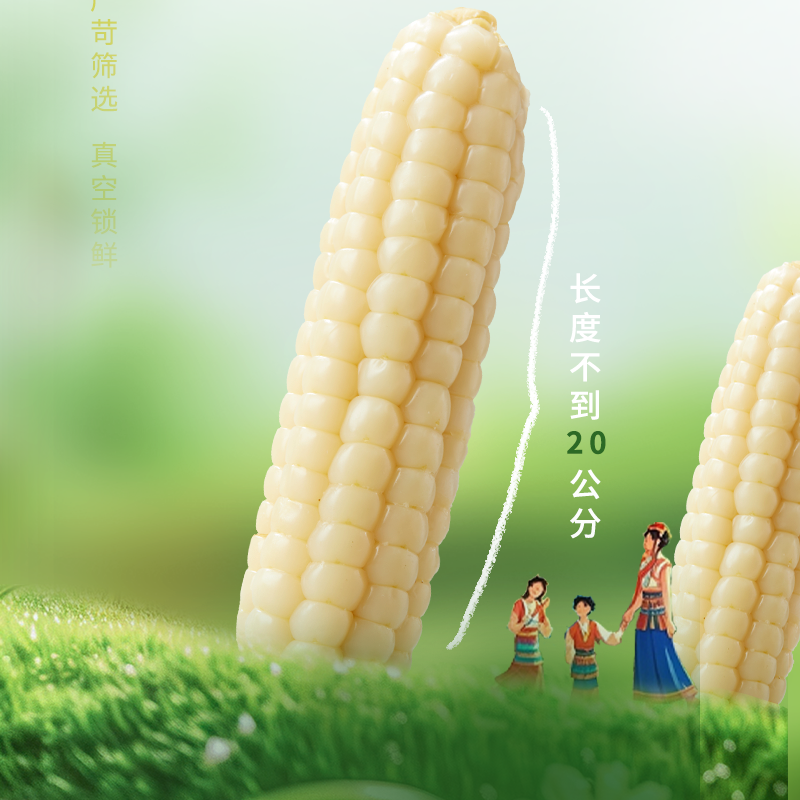燕之坊 脂玉拇指玉米 1kg高清大图