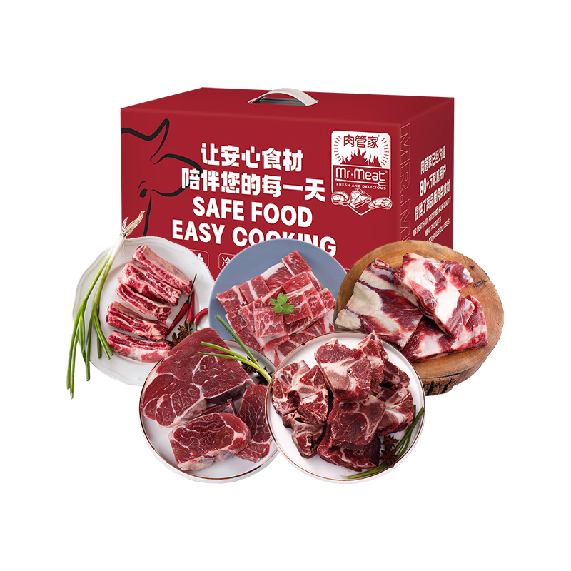 肉管家Mr.Meat 甄选原切牛肉礼盒498型 2500g高清大图