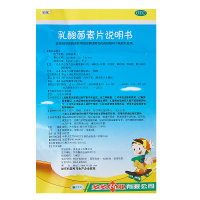 多彤 乳酸菌素片 0.2g*36片 用于肠内异常发酵 消化不良 肠炎 小儿腹泻