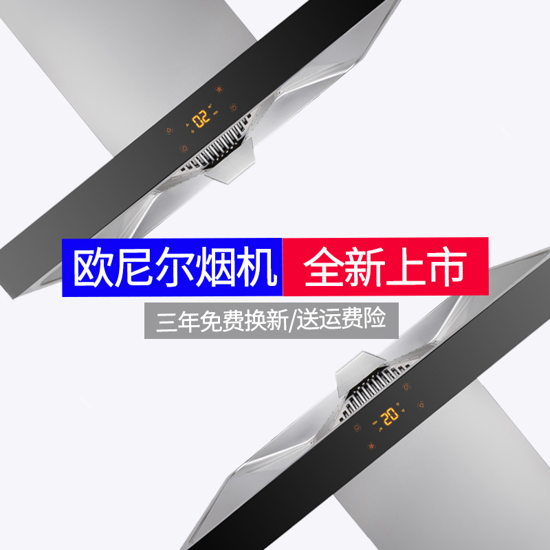 欧尼尔(ounier)668SA8烟灶套餐欧式 触控式 大吸力18立方每分钟油烟机不锈钢面板 零秒点火燃气灶液化气