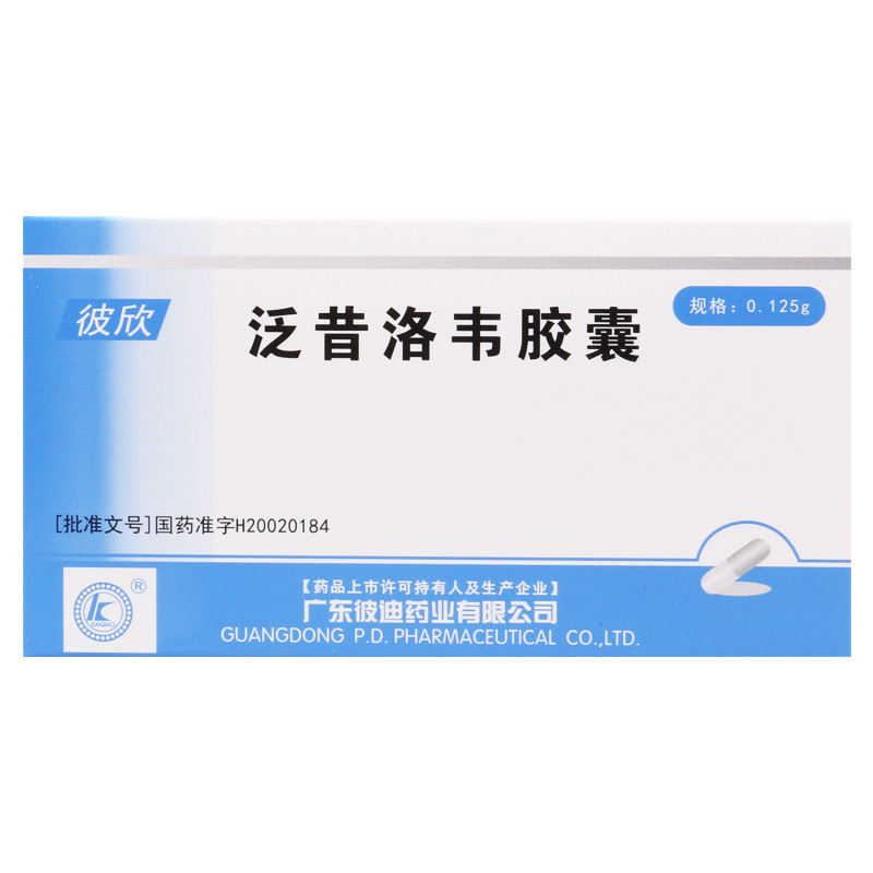 彼欣 泛昔洛韦胶囊 0.125g*6粒/盒