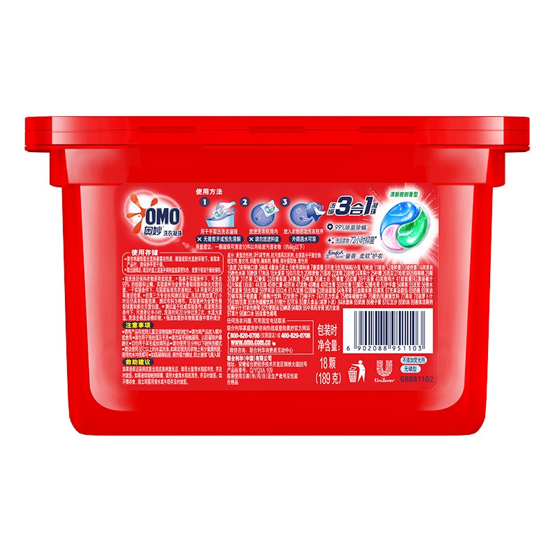 奥妙(OMO)三合一洗衣凝珠54颗(18*3盒) 桉树香 浓缩洗衣液持久留香除菌除螨高清大图