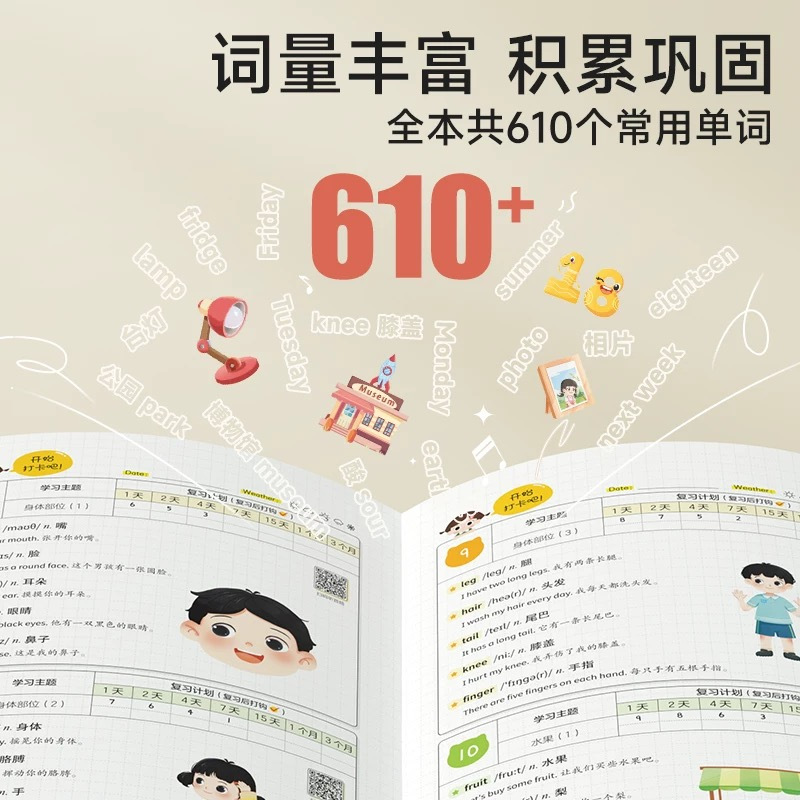 [全2册]小学英语句型 [正版]小学生每日5个英语必背单词汇总表一二三四五六年级快速记背启蒙默写本你得这样背1500入门