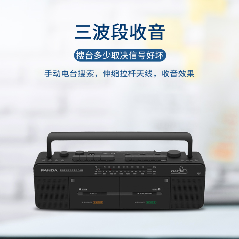 熊猫F539双卡收录机复读机磁带机录音机播放机卡带单放机学生英语学习机小学生放磁带的随身听单放收音mp3播放器初中生