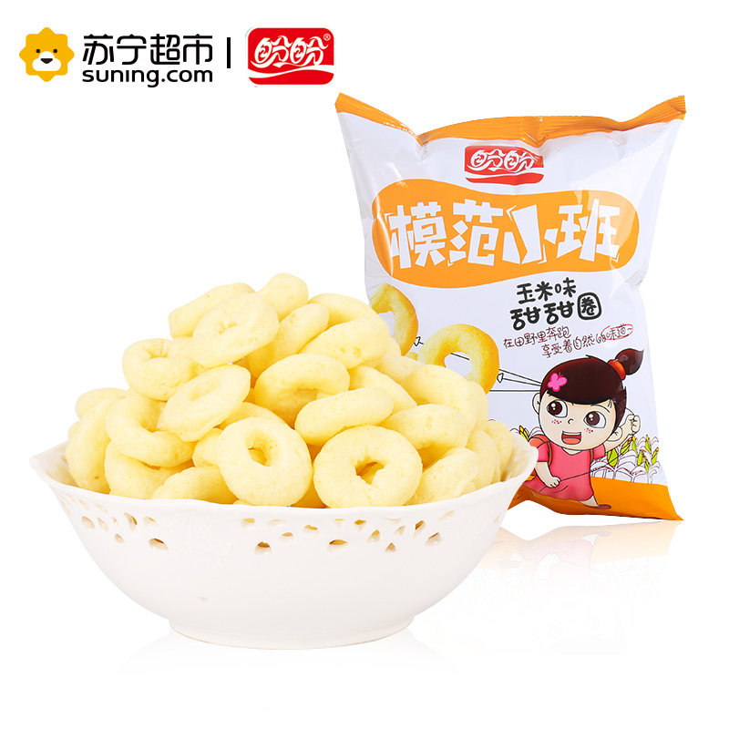 盼盼模范小班甜甜圈50g 香甜玉米味 休闲零食小吃 膨化零食