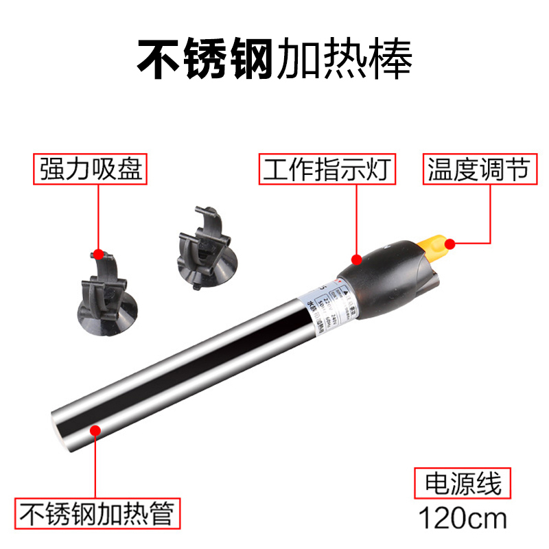 不锈钢加热棒防爆自动恒温乌龟缸水族箱加热器小型鱼缸加温棒高清大图