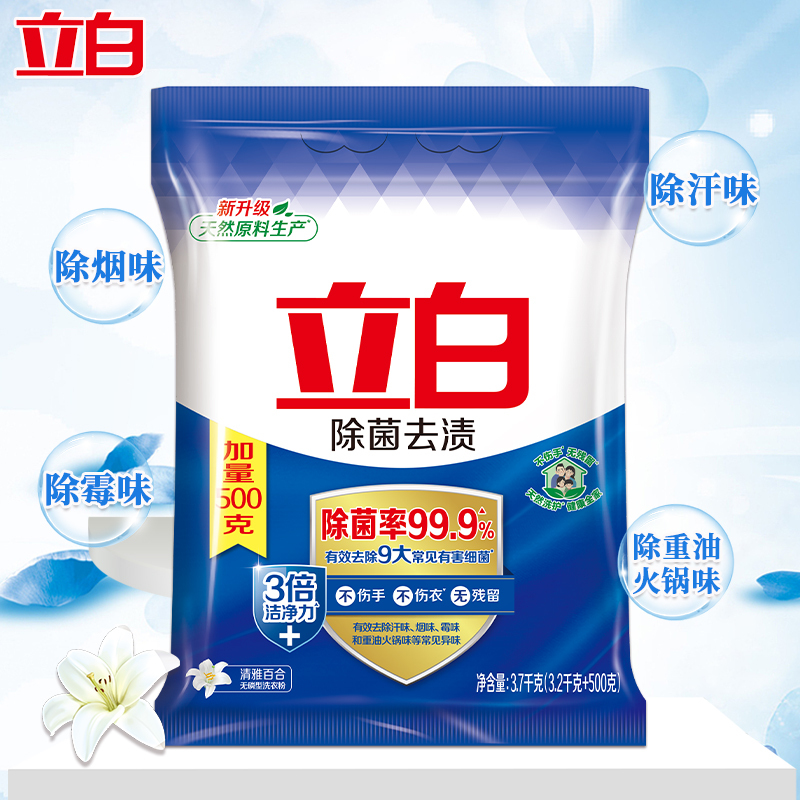 立白洗衣粉3.7kg除菌去味xyf_cjqz_cj_3700-1高清大图