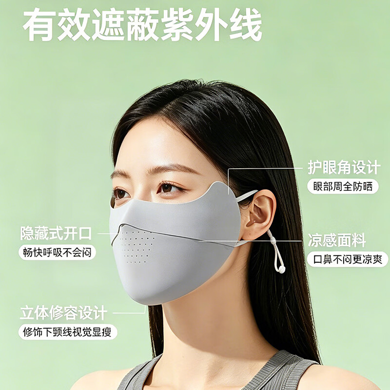 路悠悠无痕圆角无痕面罩XKZ115
