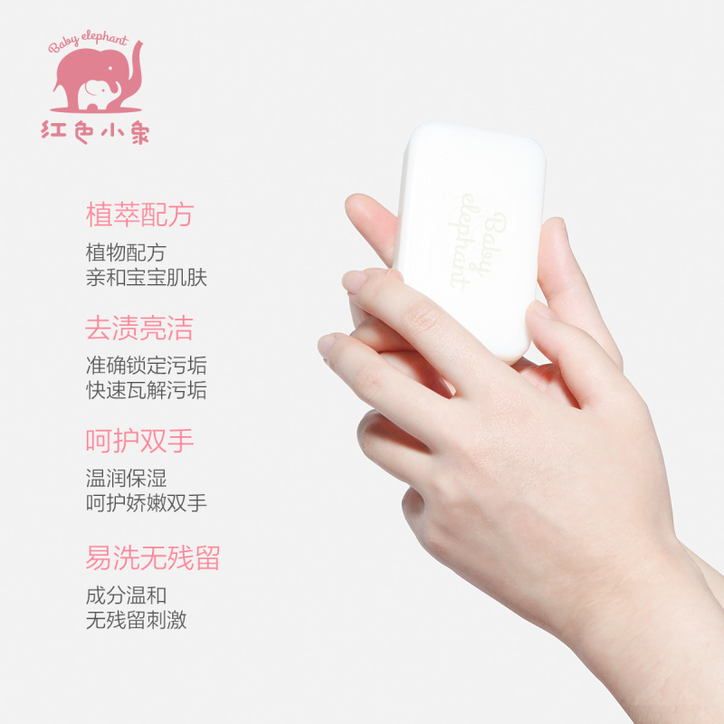 红色小象 婴儿洗衣皂 清新果香 120g*6连包 儿童香皂 尿布bb皂 婴幼儿新生宝宝专用肥皂正品高清大图