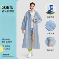 非一次性雨衣EVA成人款便携式连体雨衣均码 冰雨蓝 10件