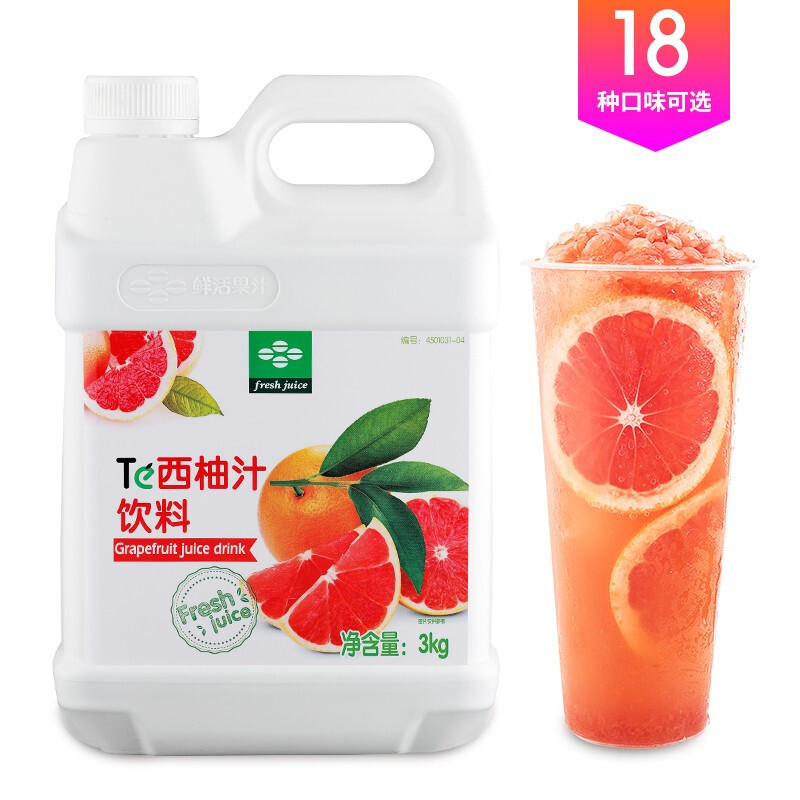鲜绿鲜活金桔柠檬汁3kg 特浓缩风味饮料果汁珍珠奶茶店专用原料级(瓶)
