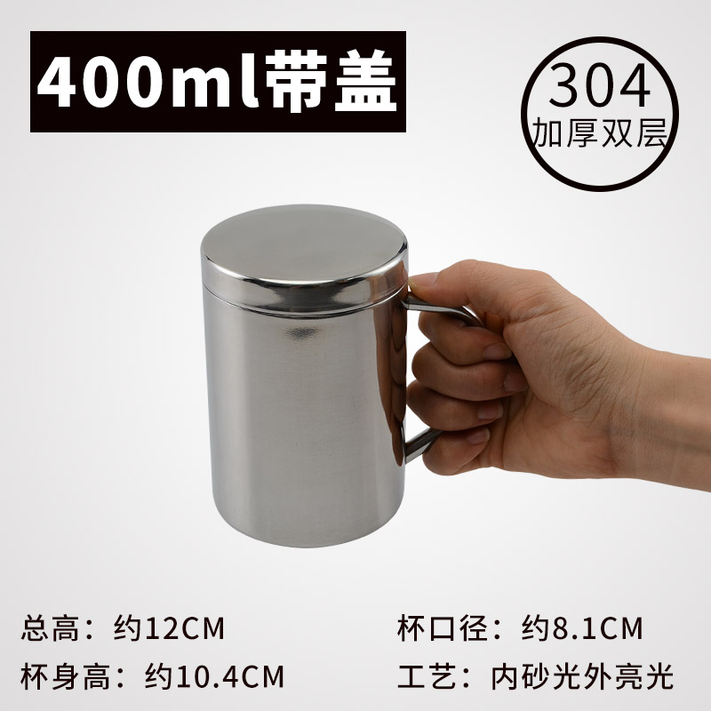 御厨房 450ML不带盖(成人用) 马克杯 不锈钢色 (计价单位:个)高清大图