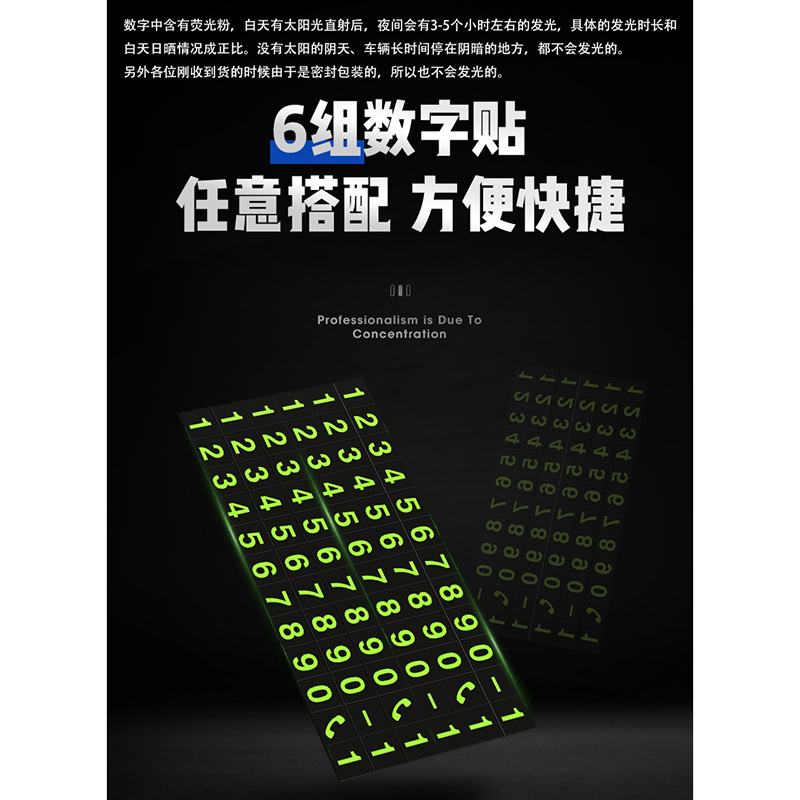 企业专享 停车号码牌（单色定制） 起订量500