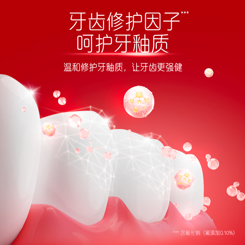 高露洁(Colgate)光感闪钻亮白美白牙膏 100g 去黄去牙渍高清大图