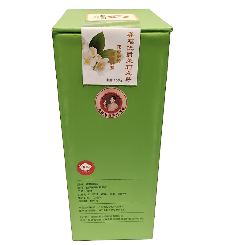 龔福 优质茉莉龙芽 150克